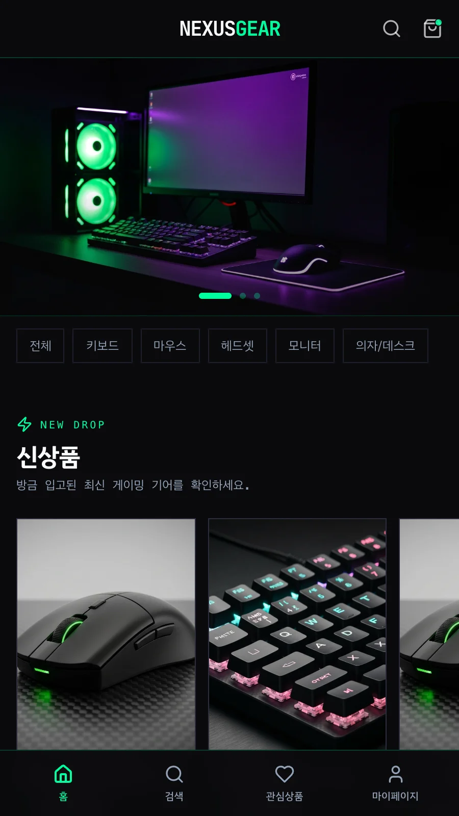 NEXUSGEAR 스토어 미리보기